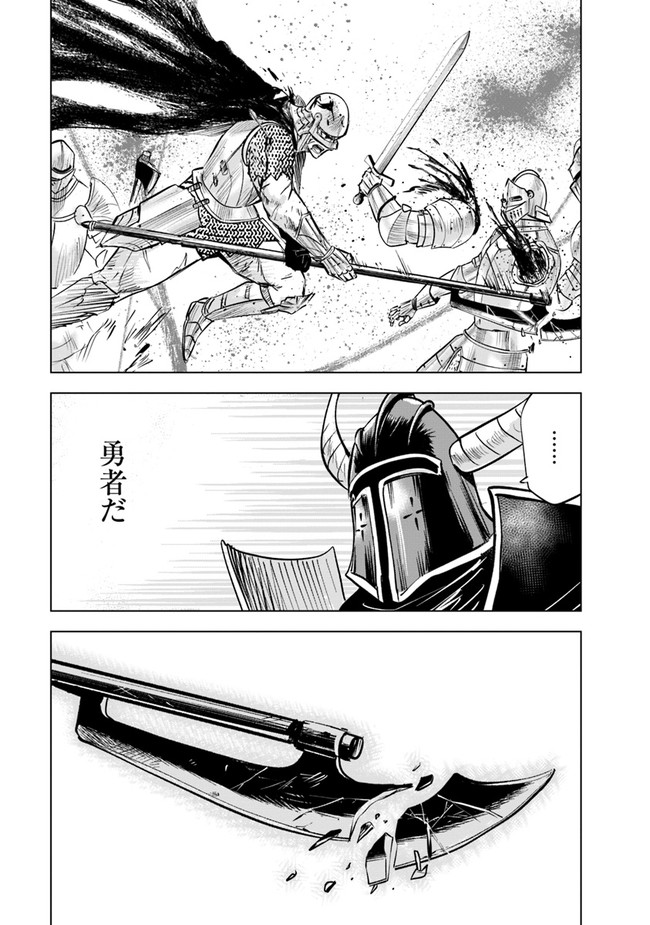 Oukoku e Tsuzuku Michi - Dorei Kenshi no Nariagari Eiyuutan Chap 52 - Next Chap 53