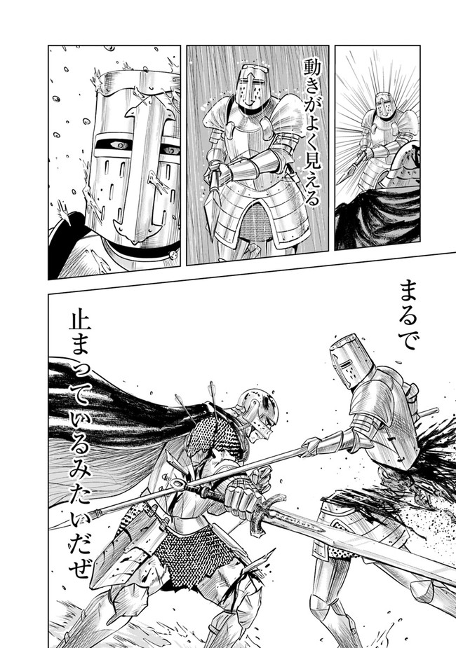 Oukoku e Tsuzuku Michi - Dorei Kenshi no Nariagari Eiyuutan Chap 53 - Next Chap 54