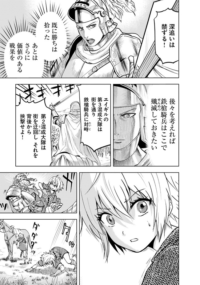 Oukoku e Tsuzuku Michi - Dorei Kenshi no Nariagari Eiyuutan Chap 53 - Next Chap 54