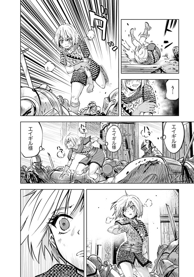 Oukoku e Tsuzuku Michi - Dorei Kenshi no Nariagari Eiyuutan Chap 53 - Next Chap 54