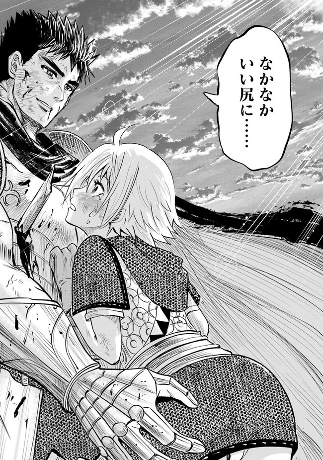 Oukoku e Tsuzuku Michi - Dorei Kenshi no Nariagari Eiyuutan Chap 53 - Next Chap 54