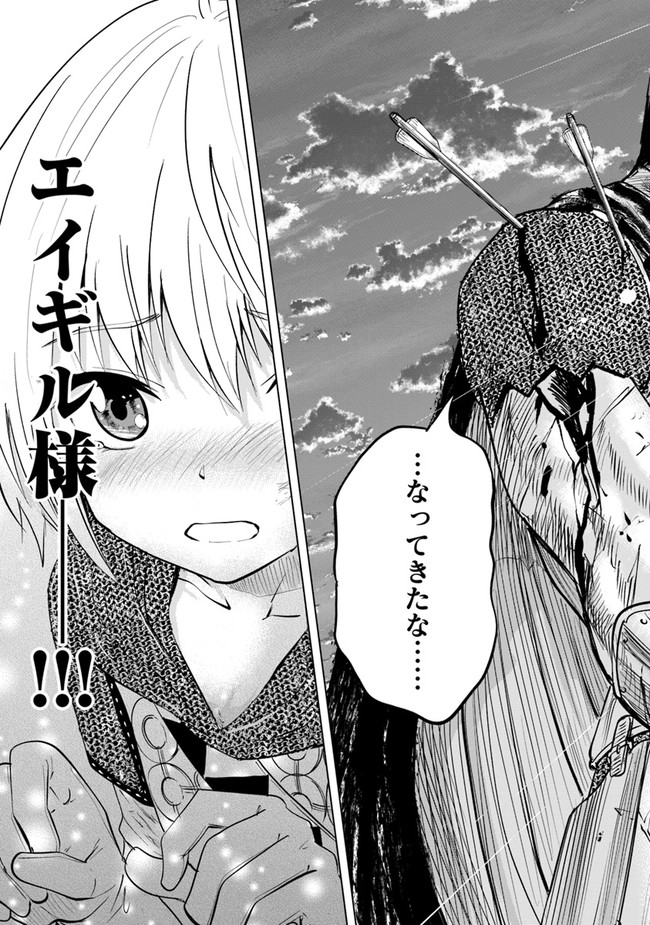 Oukoku e Tsuzuku Michi - Dorei Kenshi no Nariagari Eiyuutan Chap 53 - Next Chap 54