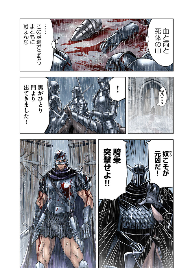 Oukoku e Tsuzuku Michi - Dorei Kenshi no Nariagari Eiyuutan Chap 53 - Next Chap 54