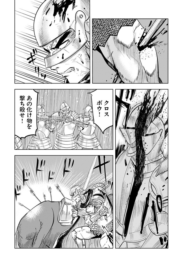 Oukoku e Tsuzuku Michi - Dorei Kenshi no Nariagari Eiyuutan Chap 53 - Next Chap 54