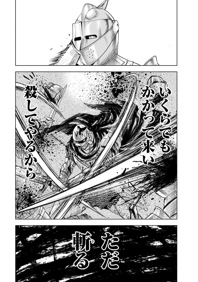 Oukoku e Tsuzuku Michi - Dorei Kenshi no Nariagari Eiyuutan Chap 53 - Next Chap 54