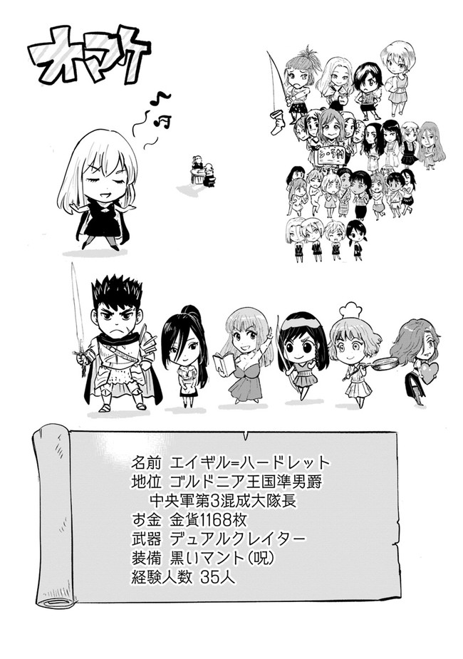 Oukoku e Tsuzuku Michi - Dorei Kenshi no Nariagari Eiyuutan Chap 54 - Next Chap 55