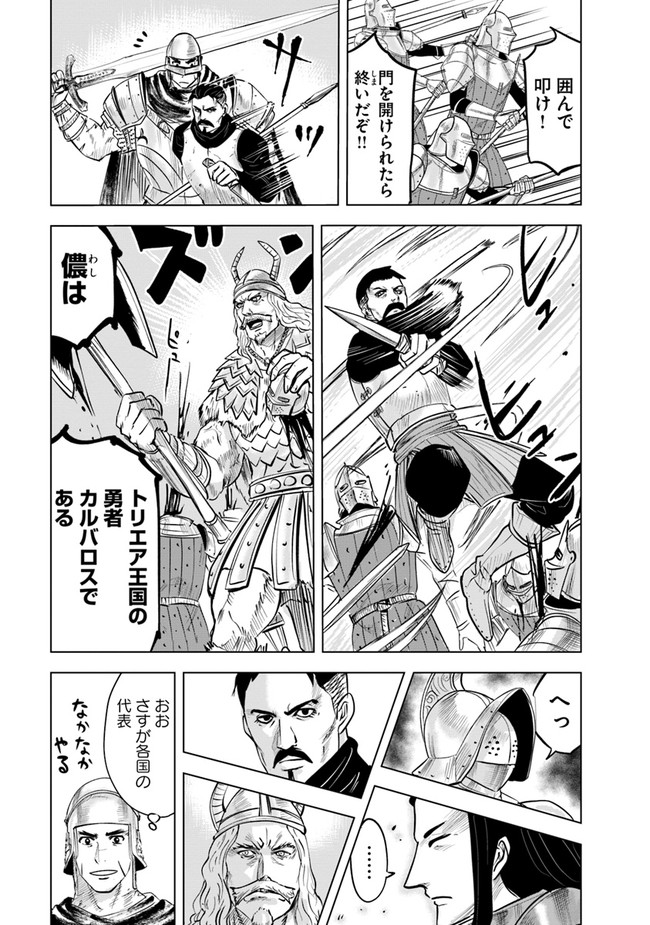 Oukoku e Tsuzuku Michi - Dorei Kenshi no Nariagari Eiyuutan Chap 56 - Next Chap 57
