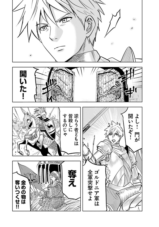 Oukoku e Tsuzuku Michi - Dorei Kenshi no Nariagari Eiyuutan Chap 56 - Next Chap 57