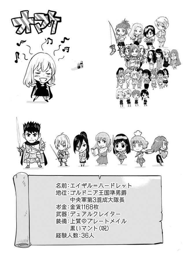 Oukoku e Tsuzuku Michi - Dorei Kenshi no Nariagari Eiyuutan Chap 56 - Next Chap 57