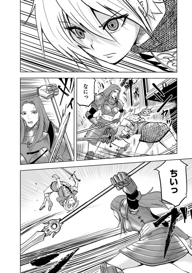 Oukoku e Tsuzuku Michi - Dorei Kenshi no Nariagari Eiyuutan Chap 57 - Next Chap 58