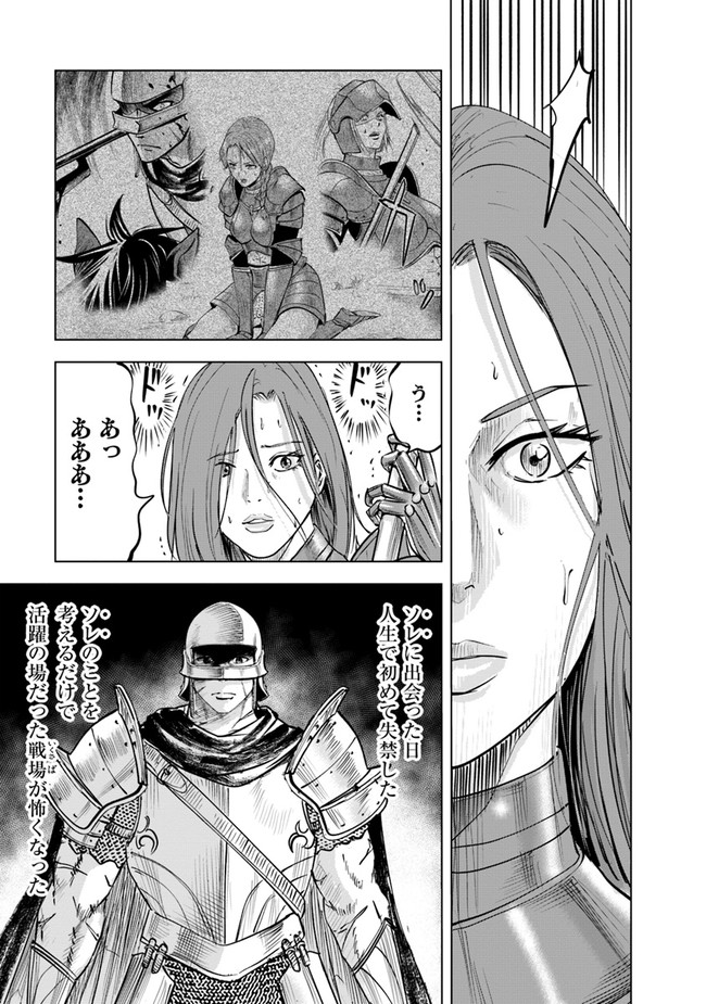 Oukoku e Tsuzuku Michi - Dorei Kenshi no Nariagari Eiyuutan Chap 57 - Next Chap 58