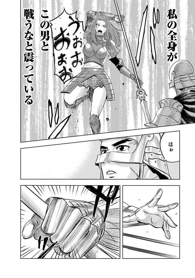 Oukoku e Tsuzuku Michi - Dorei Kenshi no Nariagari Eiyuutan Chap 57 - Next Chap 58