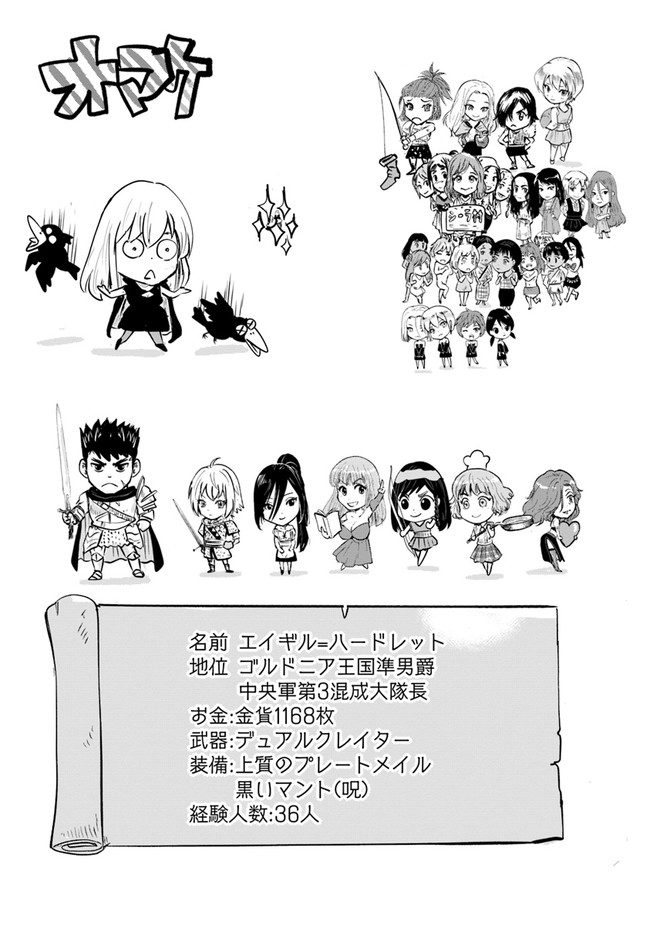 Oukoku e Tsuzuku Michi - Dorei Kenshi no Nariagari Eiyuutan Chap 57 - Next Chap 58