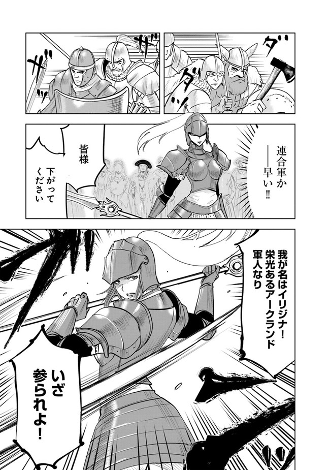 Oukoku e Tsuzuku Michi - Dorei Kenshi no Nariagari Eiyuutan Chap 57 - Next Chap 58