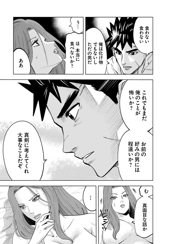 Oukoku e Tsuzuku Michi - Dorei Kenshi no Nariagari Eiyuutan Chap 58 - Next Chap 59