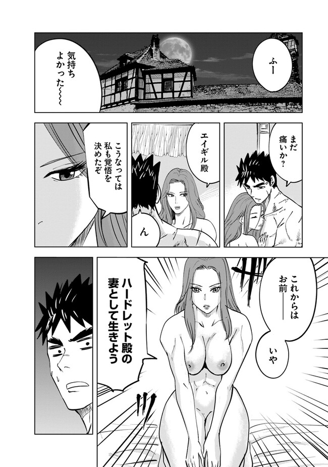 Oukoku e Tsuzuku Michi - Dorei Kenshi no Nariagari Eiyuutan Chap 58 - Next Chap 59