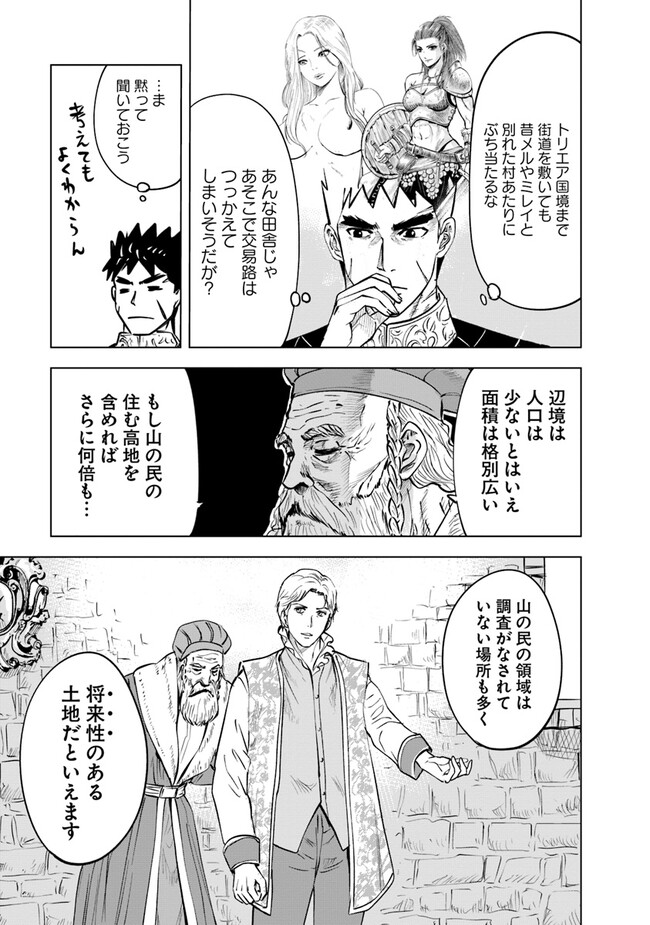 Oukoku e Tsuzuku Michi - Dorei Kenshi no Nariagari Eiyuutan Chap 61 - Next Chap 62