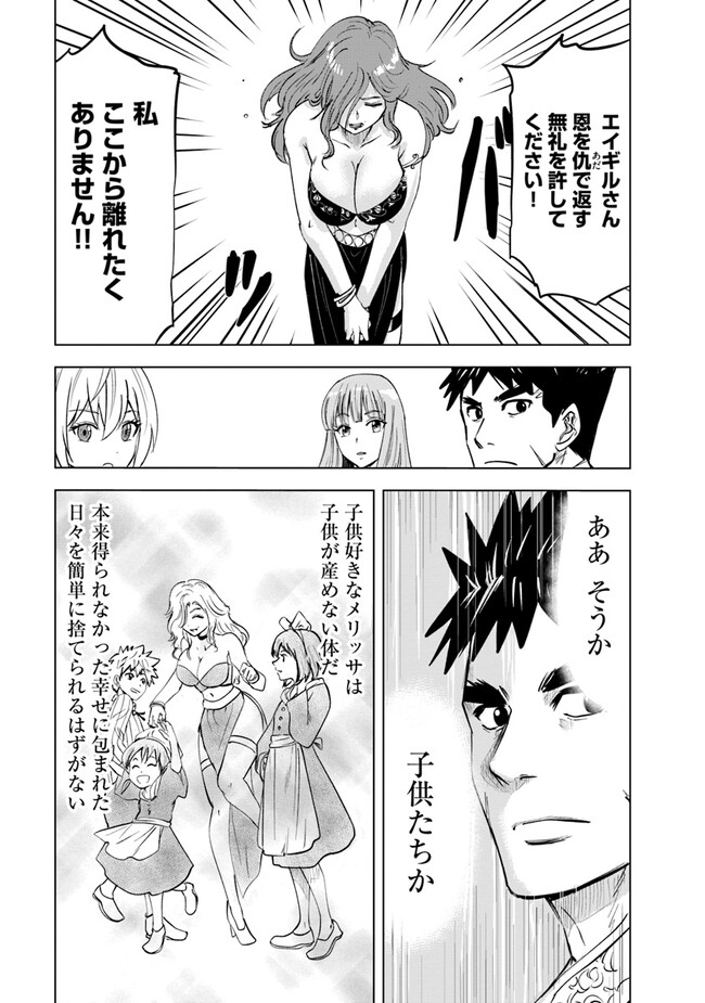 Oukoku e Tsuzuku Michi - Dorei Kenshi no Nariagari Eiyuutan Chap 61 - Next Chap 62