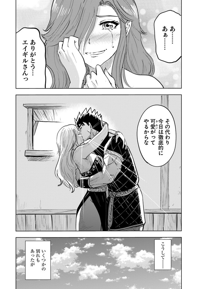 Oukoku e Tsuzuku Michi - Dorei Kenshi no Nariagari Eiyuutan Chap 61 - Next Chap 62