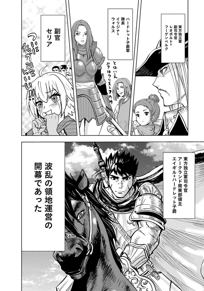 Oukoku e Tsuzuku Michi - Dorei Kenshi no Nariagari Eiyuutan Chap 61 - Next Chap 62