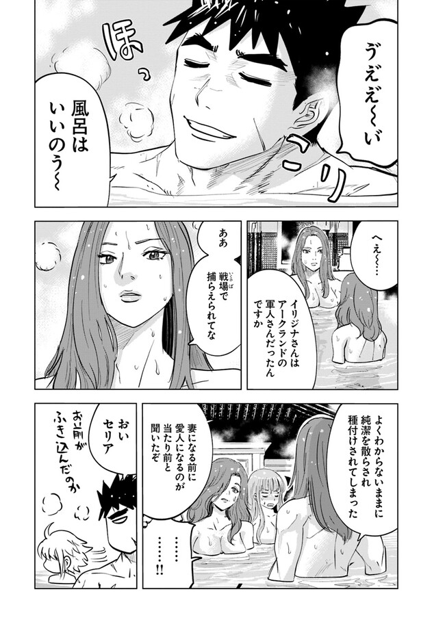 Oukoku e Tsuzuku Michi - Dorei Kenshi no Nariagari Eiyuutan Chap 61 - Next Chap 62