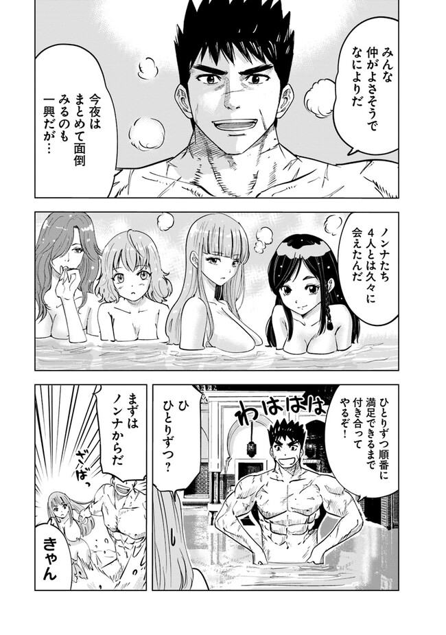 Oukoku e Tsuzuku Michi - Dorei Kenshi no Nariagari Eiyuutan Chap 61 - Next Chap 62