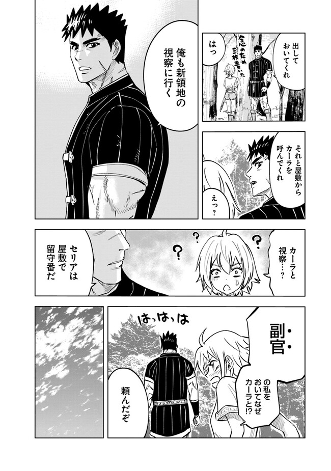 Oukoku e Tsuzuku Michi - Dorei Kenshi no Nariagari Eiyuutan Chap 62 - Next Chap 63