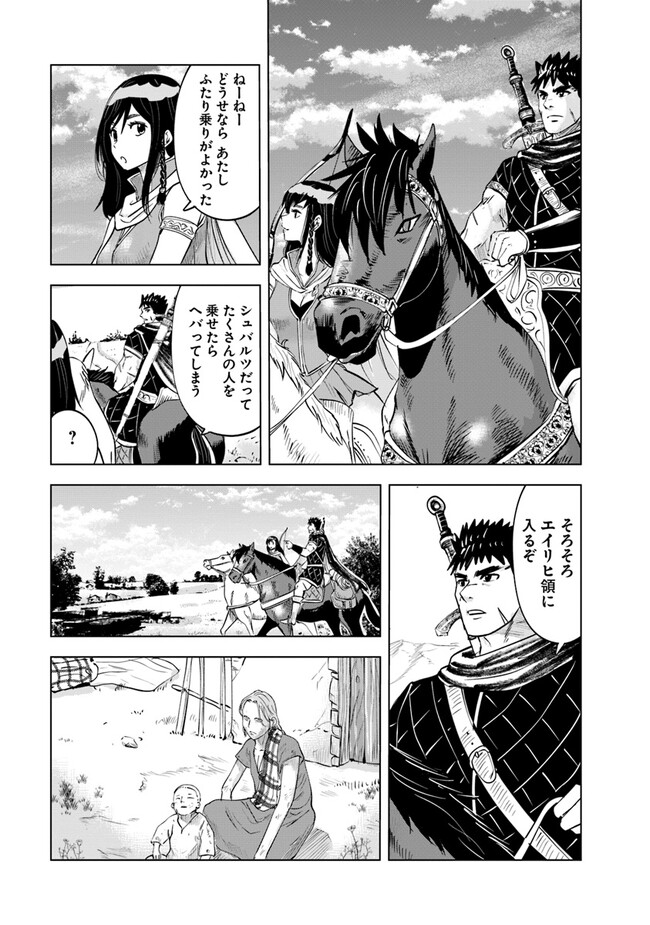 Oukoku e Tsuzuku Michi - Dorei Kenshi no Nariagari Eiyuutan Chap 62 - Next Chap 63