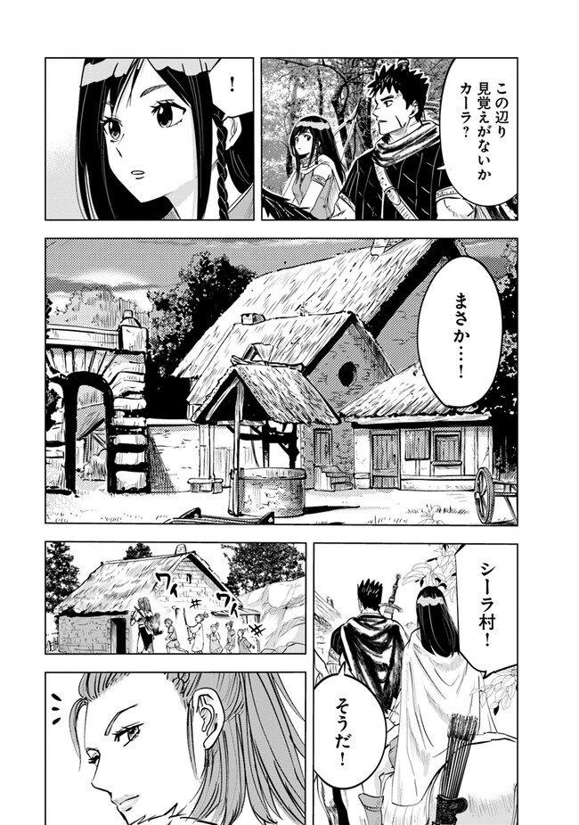Oukoku e Tsuzuku Michi - Dorei Kenshi no Nariagari Eiyuutan Chap 62 - Next Chap 63