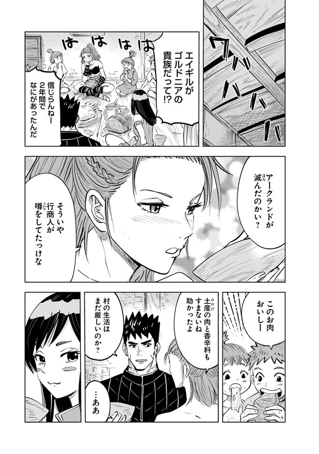 Oukoku e Tsuzuku Michi - Dorei Kenshi no Nariagari Eiyuutan Chap 62 - Next Chap 63