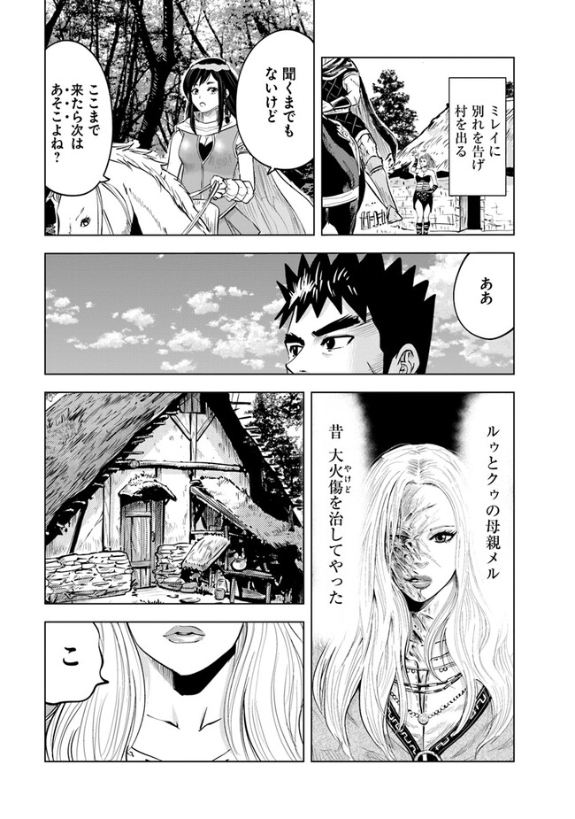 Oukoku e Tsuzuku Michi - Dorei Kenshi no Nariagari Eiyuutan Chap 62 - Next Chap 63