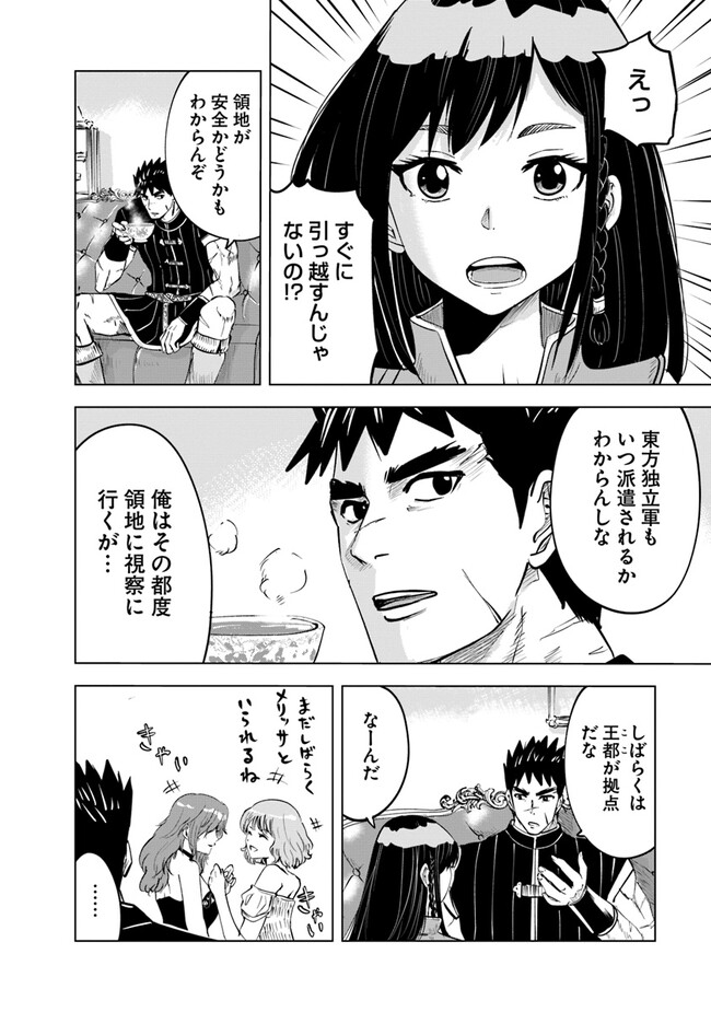 Oukoku e Tsuzuku Michi - Dorei Kenshi no Nariagari Eiyuutan Chap 62 - Next Chap 63