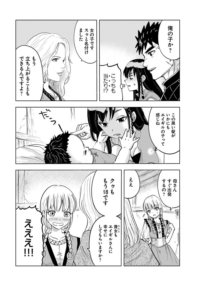 Oukoku e Tsuzuku Michi - Dorei Kenshi no Nariagari Eiyuutan Chap 62 - Next Chap 63