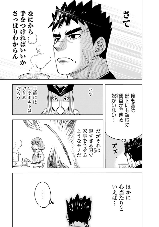 Oukoku e Tsuzuku Michi - Dorei Kenshi no Nariagari Eiyuutan Chap 62 - Next Chap 63