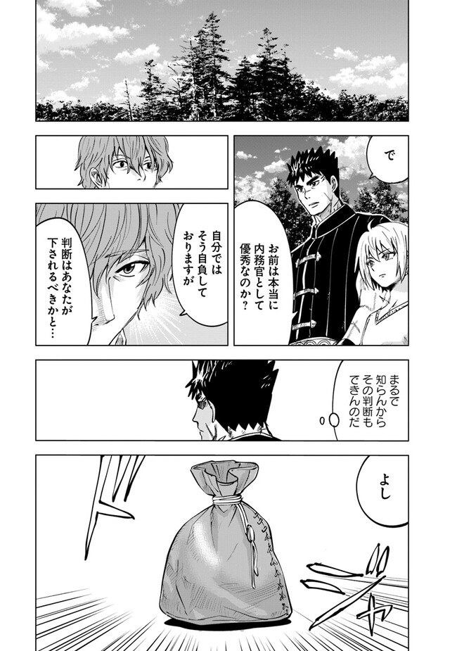 Oukoku e Tsuzuku Michi - Dorei Kenshi no Nariagari Eiyuutan Chap 62 - Next Chap 63