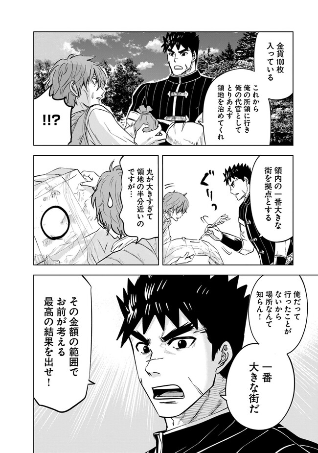 Oukoku e Tsuzuku Michi - Dorei Kenshi no Nariagari Eiyuutan Chap 62 - Next Chap 63