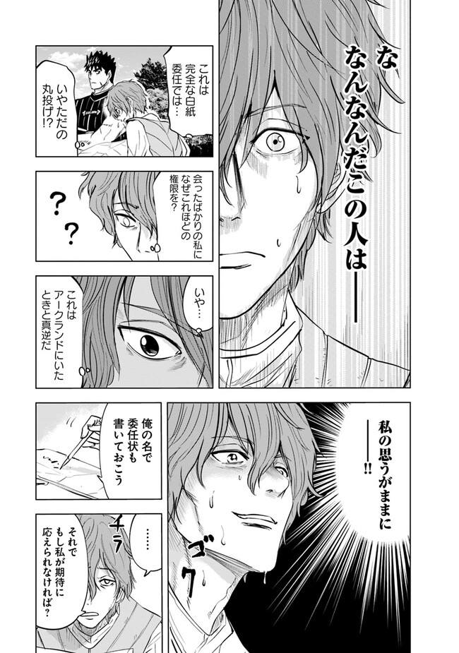 Oukoku e Tsuzuku Michi - Dorei Kenshi no Nariagari Eiyuutan Chap 62 - Next Chap 63