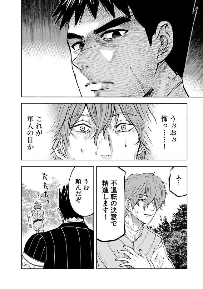 Oukoku e Tsuzuku Michi - Dorei Kenshi no Nariagari Eiyuutan Chap 62 - Next Chap 63