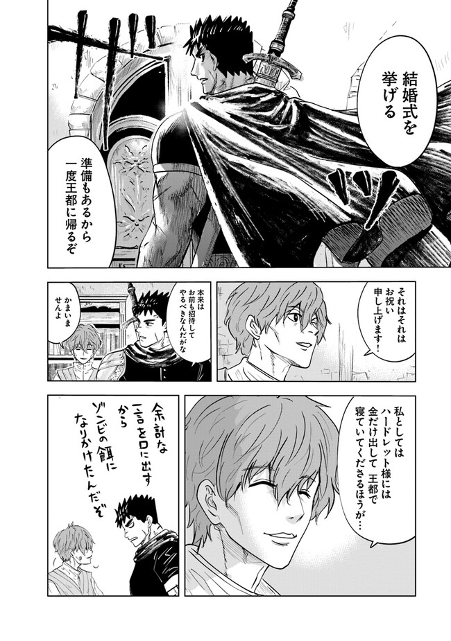 Oukoku e Tsuzuku Michi - Dorei Kenshi no Nariagari Eiyuutan Chap 66 - Next Chap 67