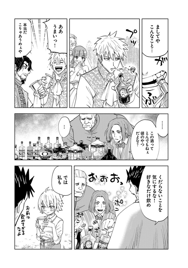 Oukoku e Tsuzuku Michi - Dorei Kenshi no Nariagari Eiyuutan Chap 66 - Next Chap 67