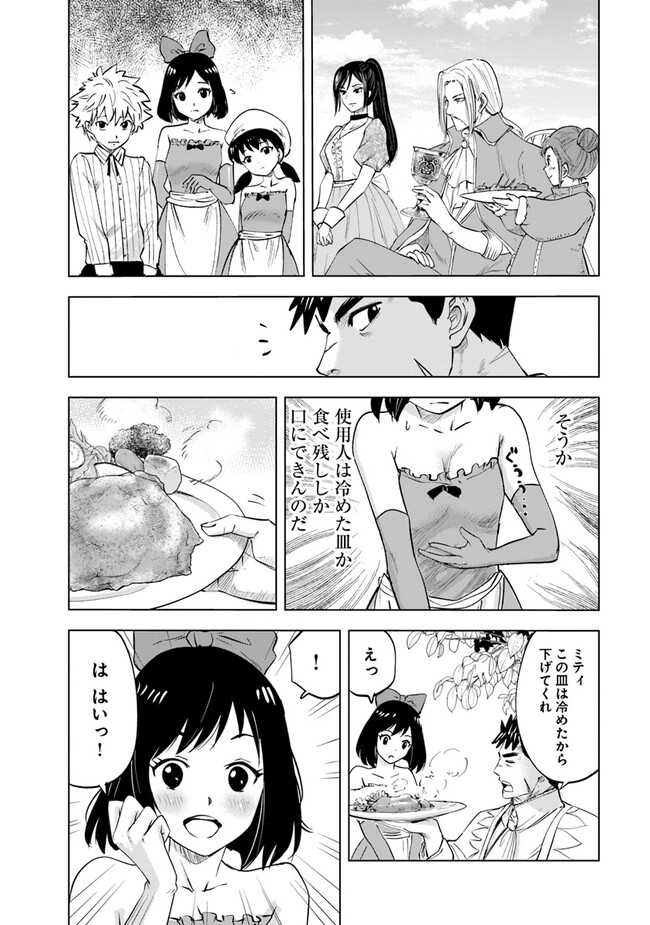 Oukoku e Tsuzuku Michi - Dorei Kenshi no Nariagari Eiyuutan Chap 66 - Next Chap 67