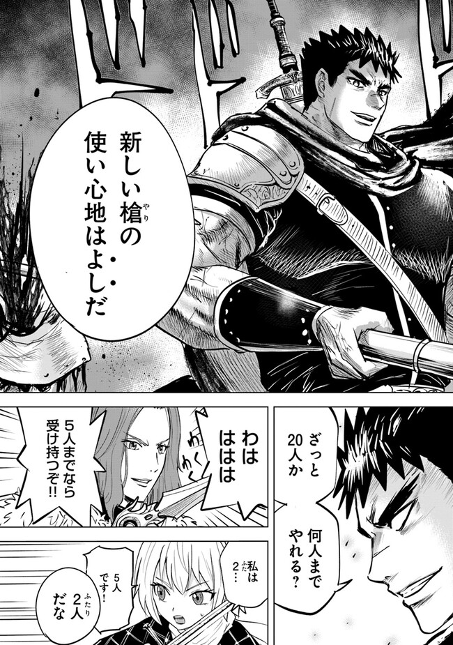 Oukoku e Tsuzuku Michi - Dorei Kenshi no Nariagari Eiyuutan Chap 66 - Next Chap 67