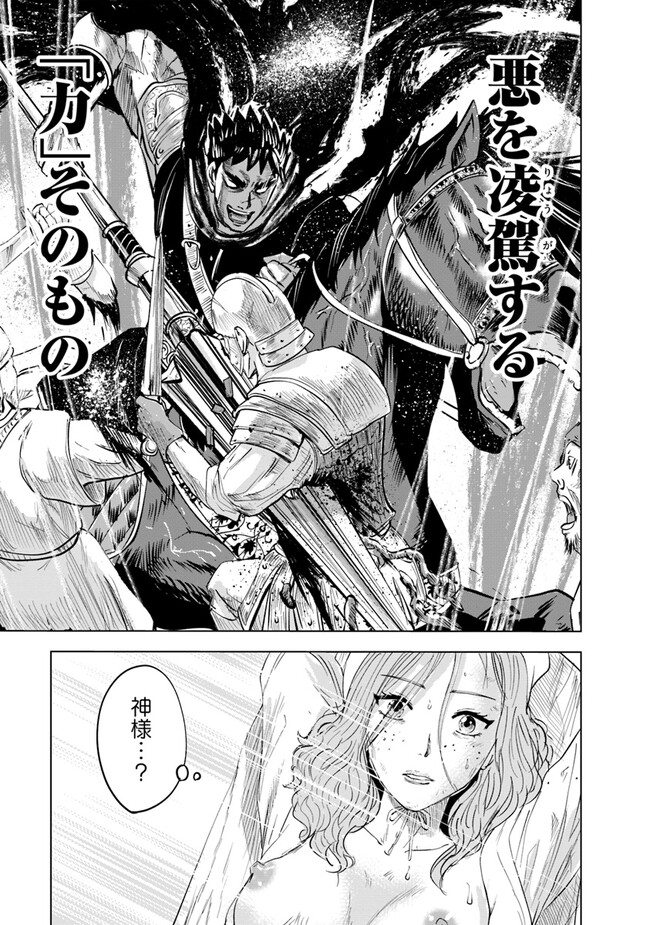 Oukoku e Tsuzuku Michi - Dorei Kenshi no Nariagari Eiyuutan Chap 66 - Next Chap 67