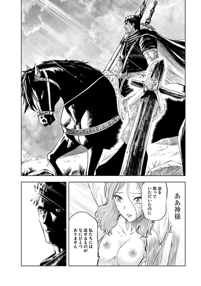 Oukoku e Tsuzuku Michi - Dorei Kenshi no Nariagari Eiyuutan Chap 66 - Next Chap 67