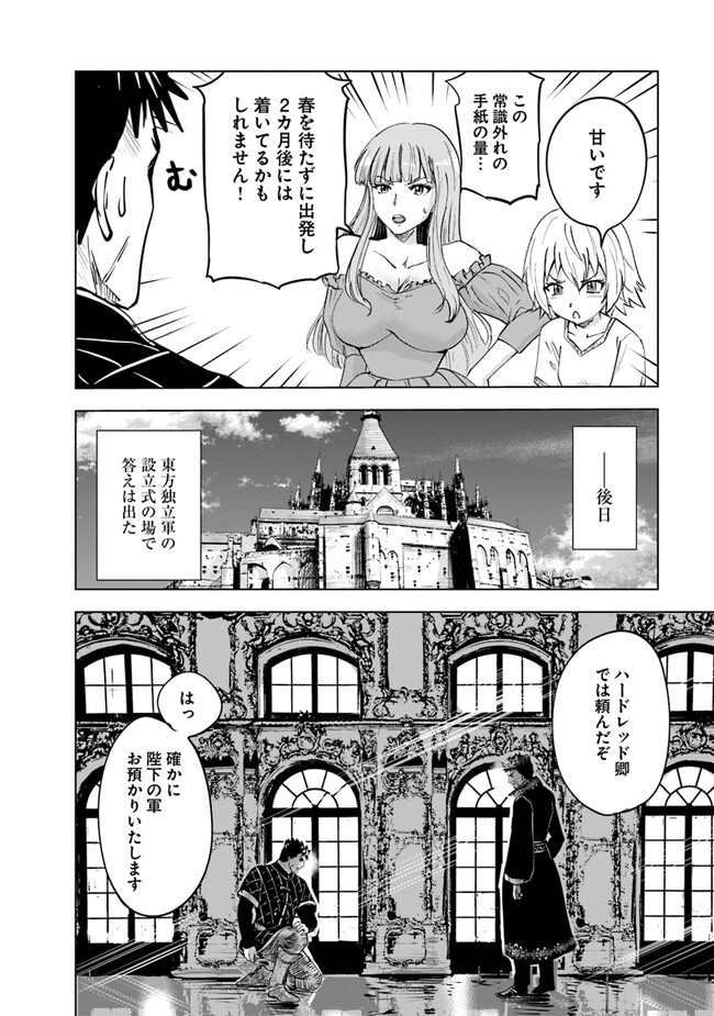 Oukoku e Tsuzuku Michi - Dorei Kenshi no Nariagari Eiyuutan Chap 67 - Next Chap 68