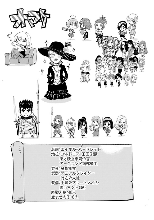 Oukoku e Tsuzuku Michi - Dorei Kenshi no Nariagari Eiyuutan Chap 67 - Next Chap 68