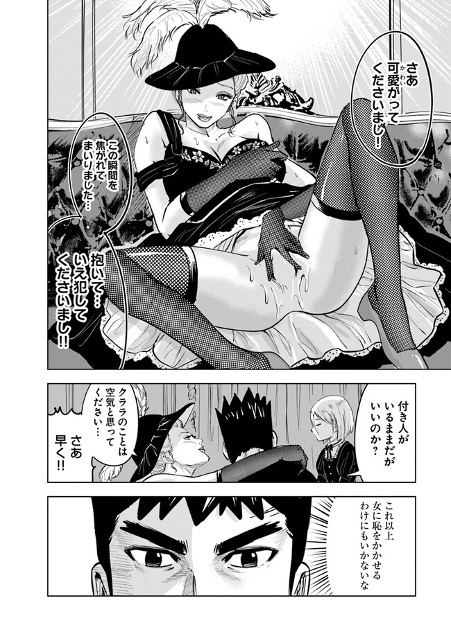 Oukoku e Tsuzuku Michi - Dorei Kenshi no Nariagari Eiyuutan Chap 68 - Next Chap 69