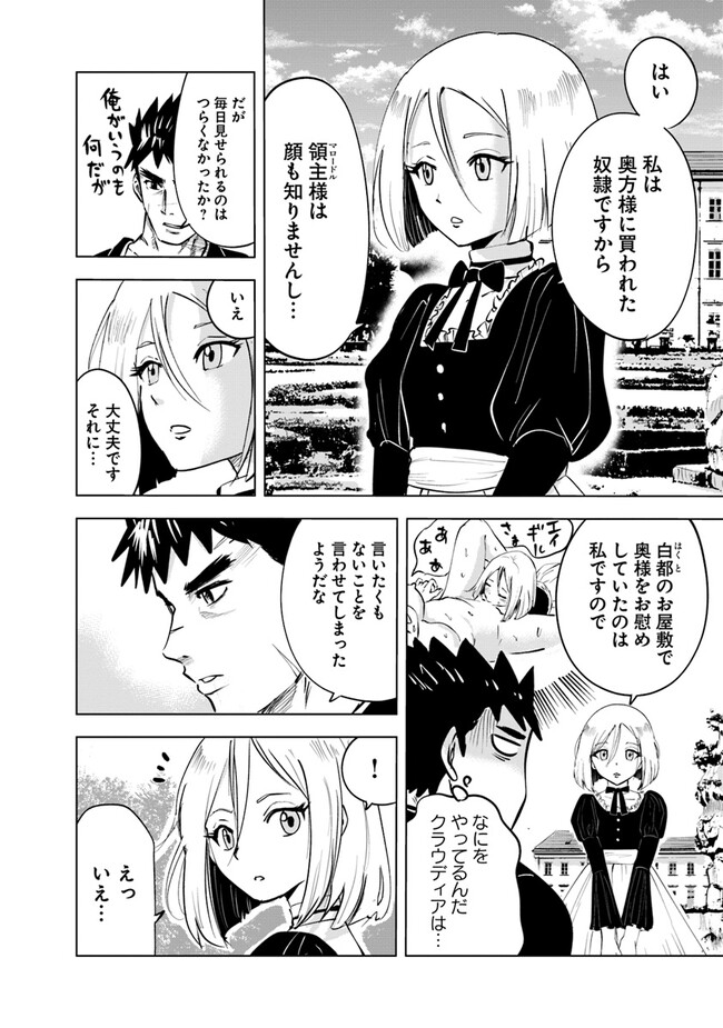 Oukoku e Tsuzuku Michi - Dorei Kenshi no Nariagari Eiyuutan Chap 68 - Next Chap 69