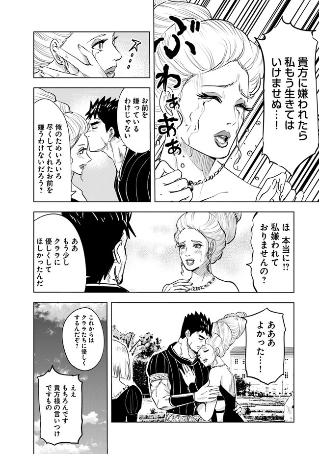 Oukoku e Tsuzuku Michi - Dorei Kenshi no Nariagari Eiyuutan Chap 68 - Next Chap 69