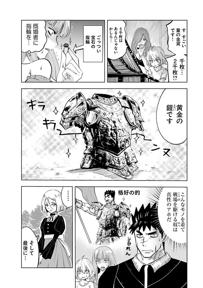 Oukoku e Tsuzuku Michi - Dorei Kenshi no Nariagari Eiyuutan Chap 68 - Next Chap 69